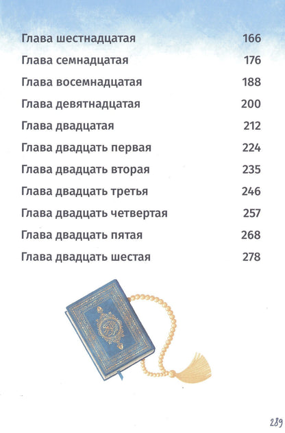 Карима Сорокоумова: Я люблю Аллаха