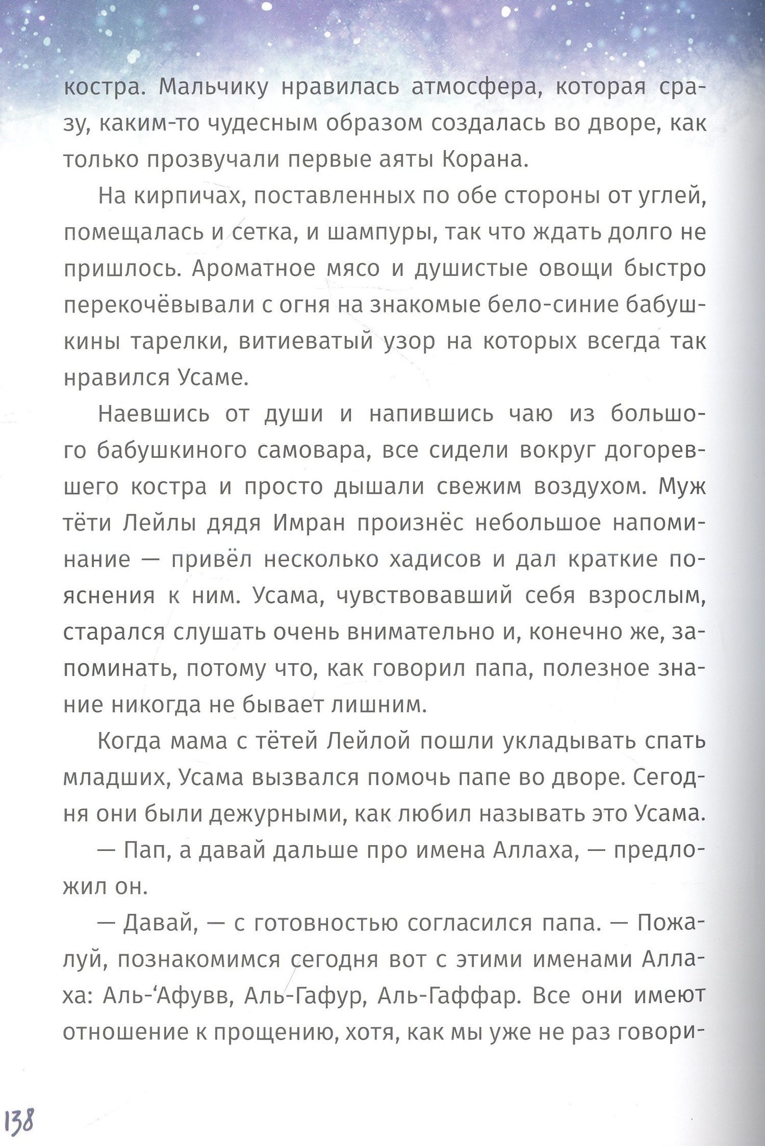 Карима Сорокоумова: Я люблю Аллаха
