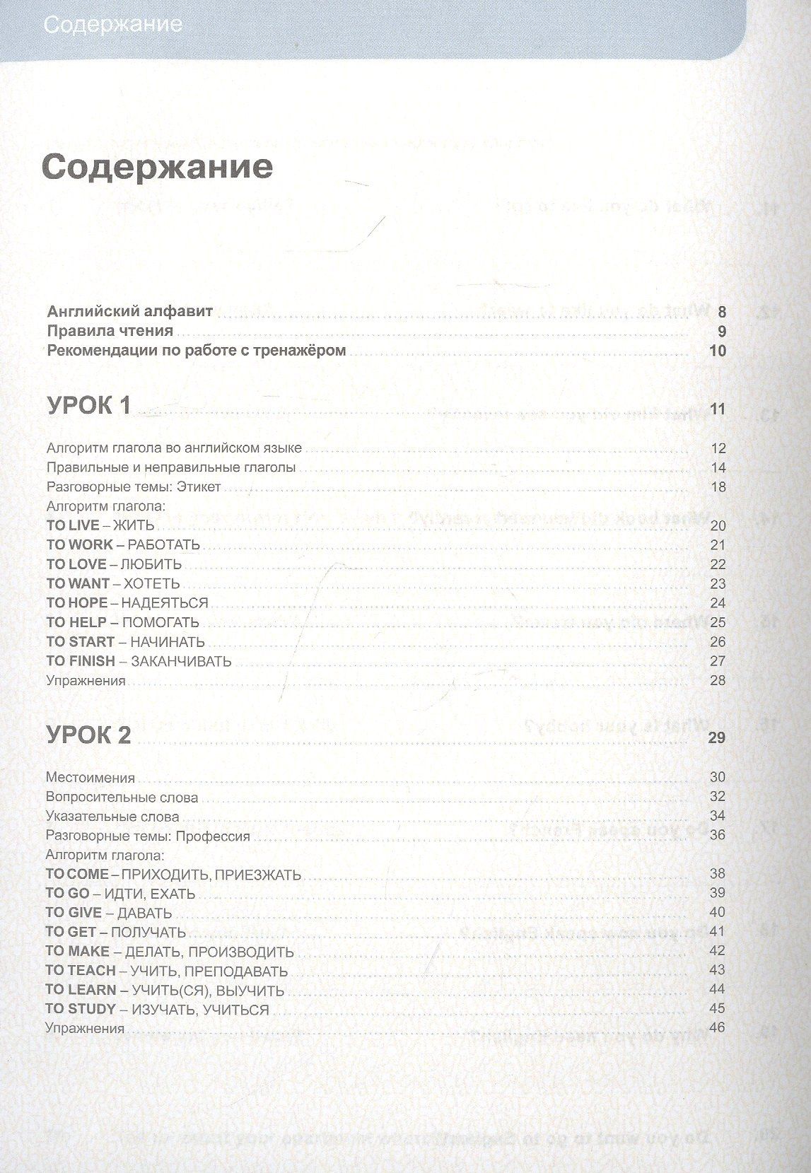 Дмитрий Петров: Английский язык 16 уроков. Базовый тренинг