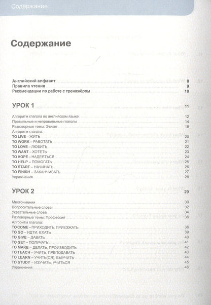 Дмитрий Петров: Английский язык 16 уроков. Базовый тренинг