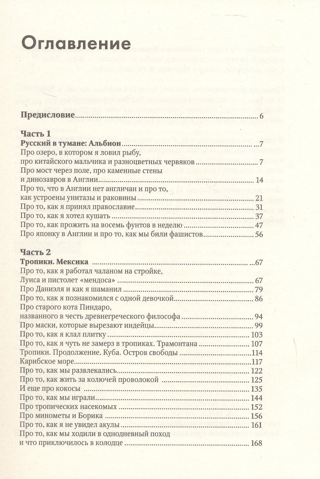 Мышь среди слонов ...и другие рассказы