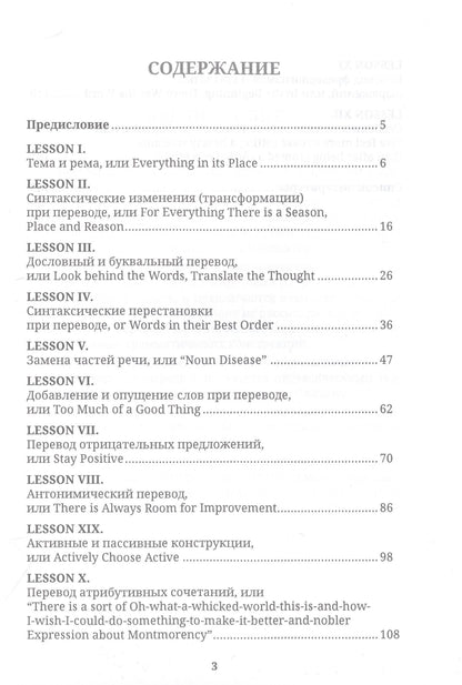 Любовь Гришина: Совершенствование переводческих навыков будующими дипломатами