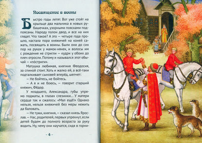Валентина Сергеева: Невский. Главная битва