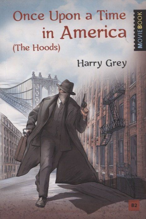 Гарри Грэй: Once Upon a Time in America (The Hoods) / Однажды в Америке (Бандиты). Уровень В2
