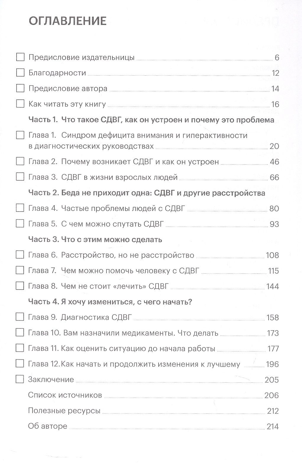 Евгения Дашкова: У меня СДВГ: что это значит