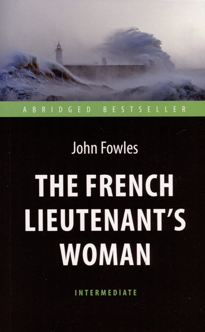 Джон Фаулз: The French Lieutenent’s Woman = Женщина французского лейтенанта. Intermediate