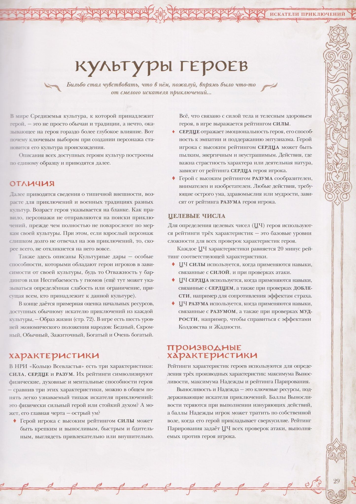 Лоренцо Пирасси: Кольцо Всевластья