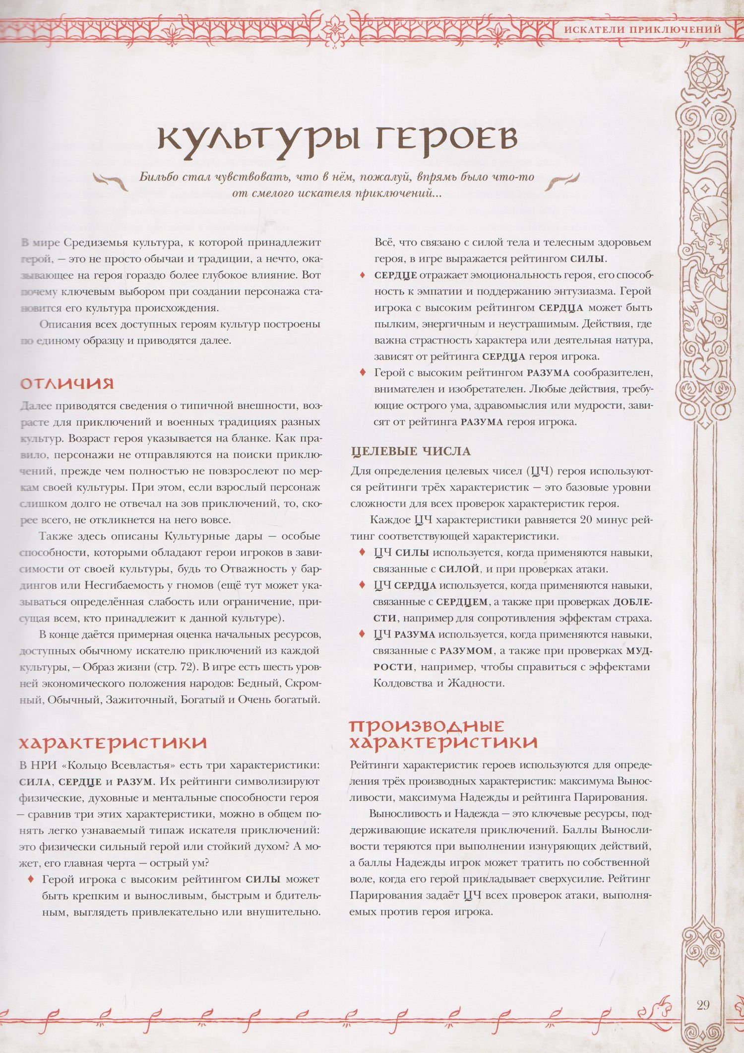 Лоренцо Пирасси: Кольцо Всевластья