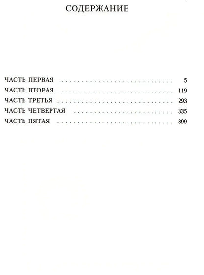 Решад Гюнтекин: Королек – птичка певчая