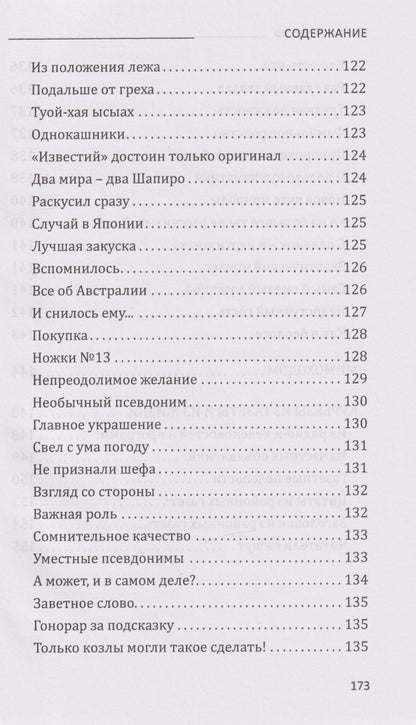Лидия Ивченко: ЧП семейного масштаба. Шутки профессии. Времена и лица. Записки журналиста