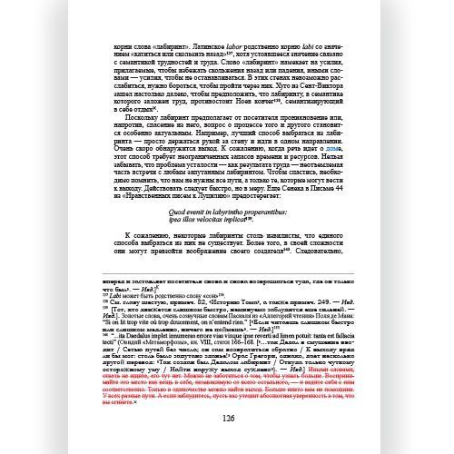 Данилевский Z.: Дом листьев. Коллекционное полноцветное издание