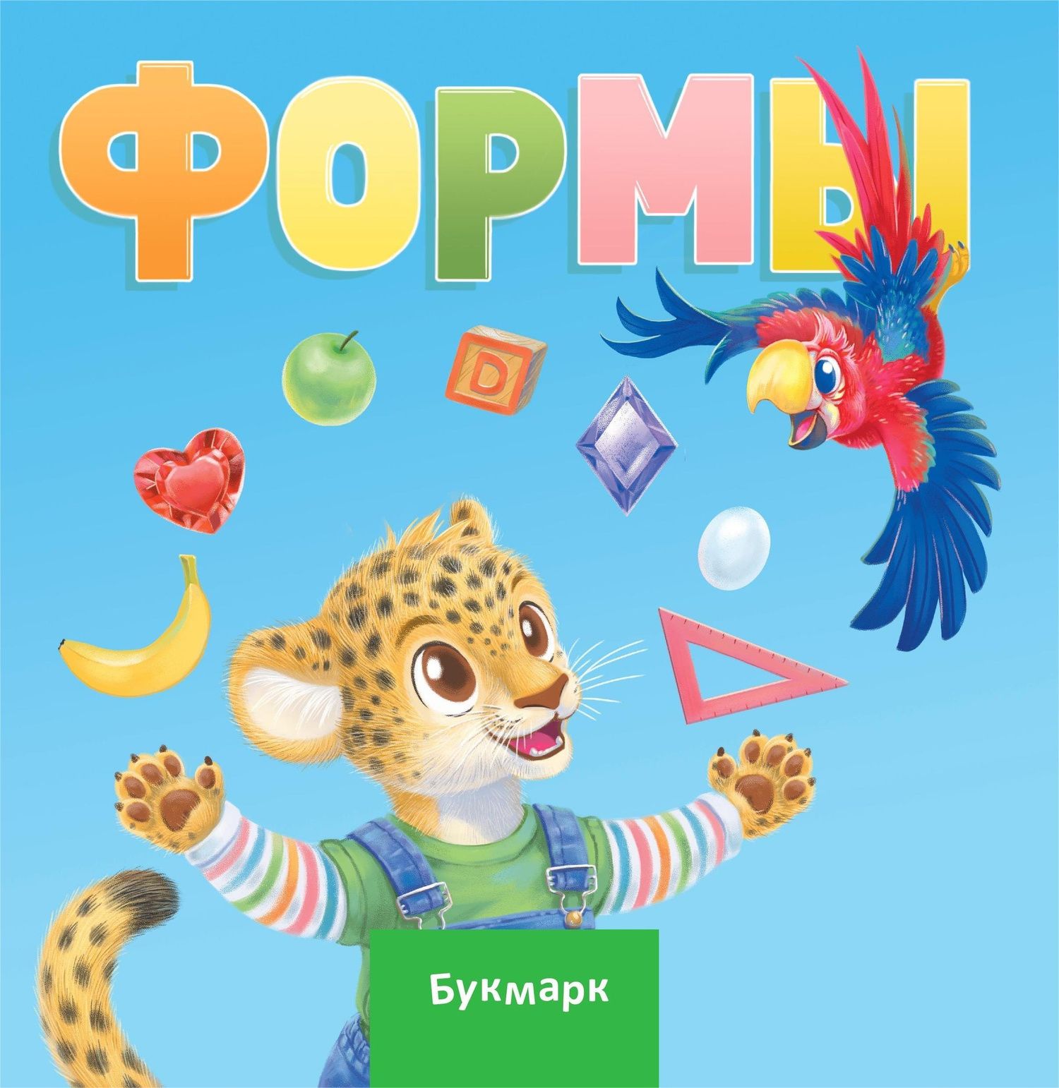 Формы