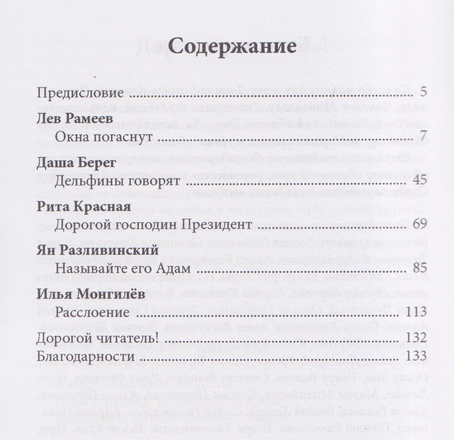 Александр Сордо: Окна погаснут