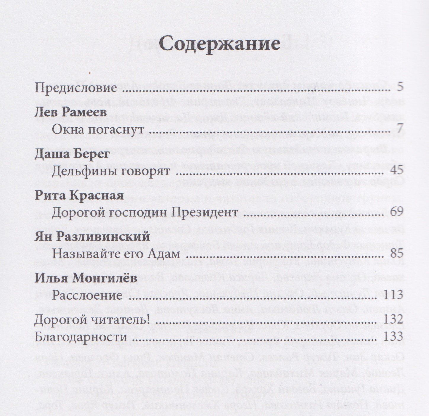 Александр Сордо: Окна погаснут