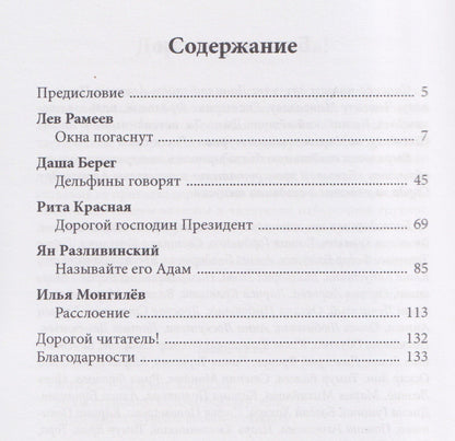 Александр Сордо: Окна погаснут