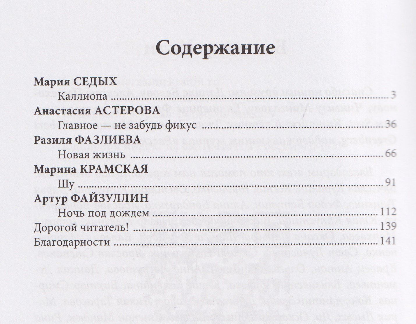 Артур Файзуллин: Главное – включи солнце!