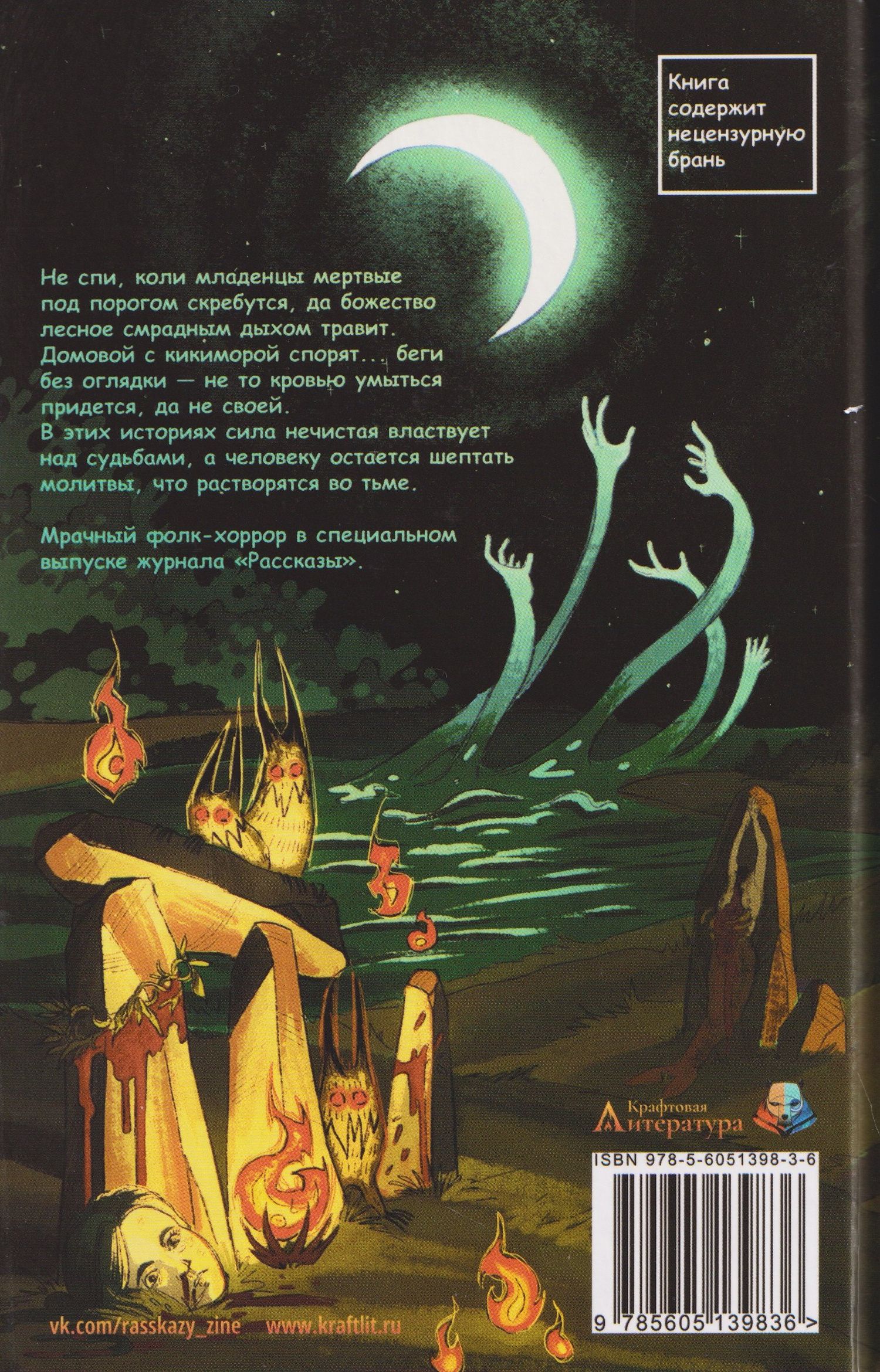 Елена Станиславская: Темнее ночи