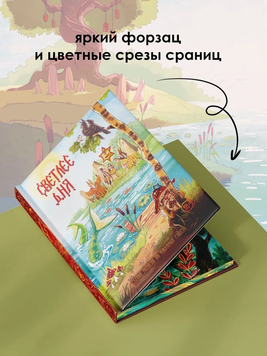 Елена Ивченко: Светлее дня
