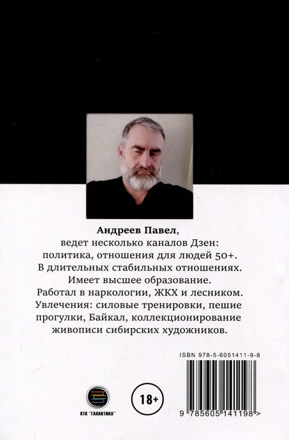 Как мужчине справиться с женщиной. Пособие для мужчин