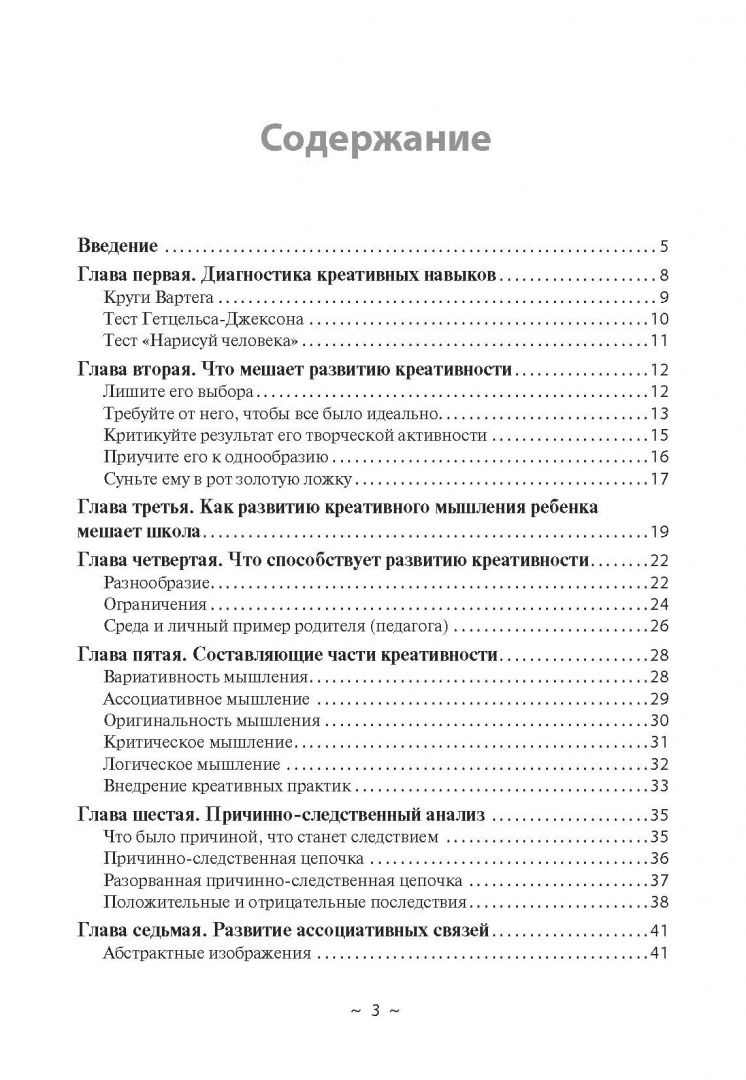 Дмитрий Чупахин: Детская креативность. Как заметить, сберечь и развить