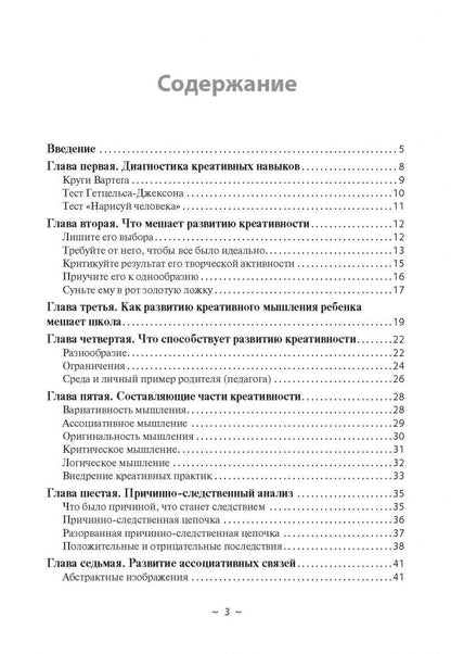Дмитрий Чупахин: Детская креативность. Как заметить, сберечь и развить