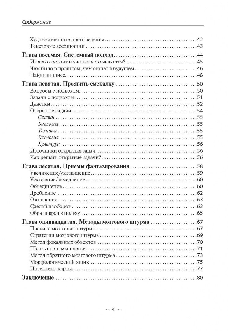 Дмитрий Чупахин: Детская креативность. Как заметить, сберечь и развить