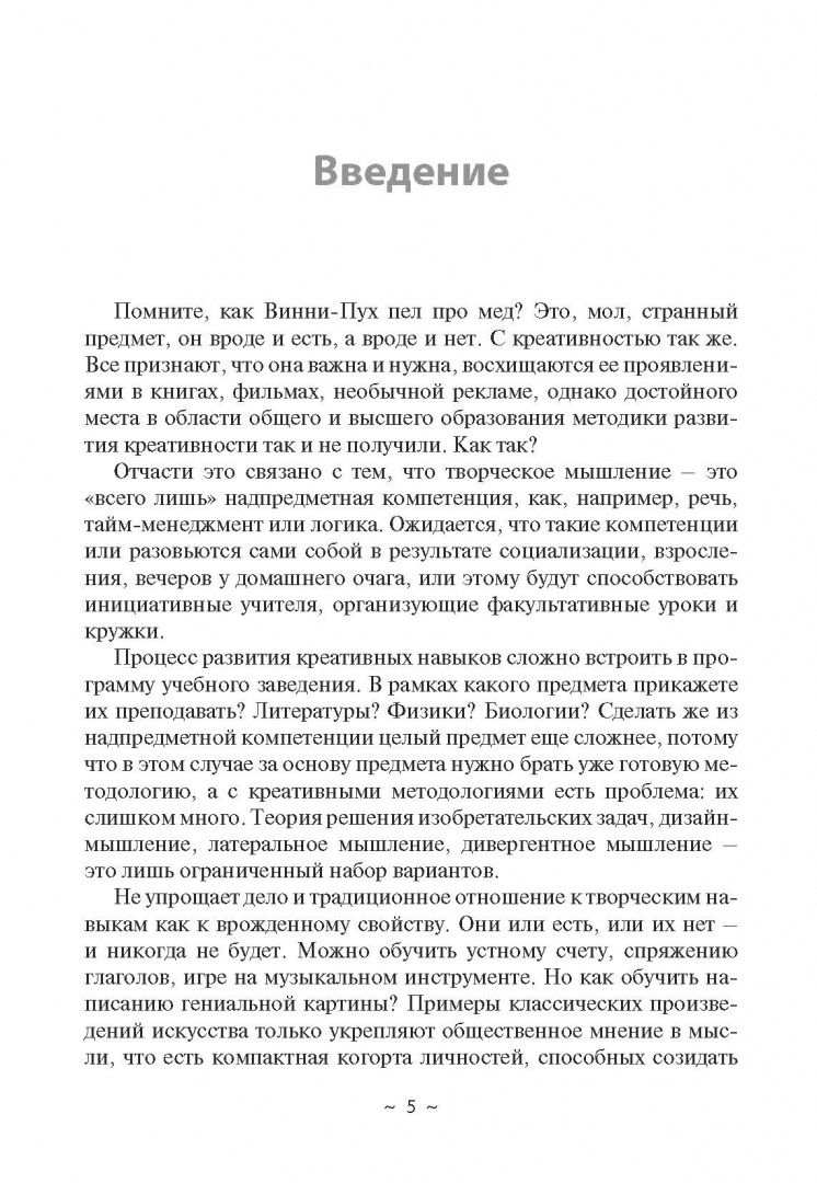 Дмитрий Чупахин: Детская креативность. Как заметить, сберечь и развить