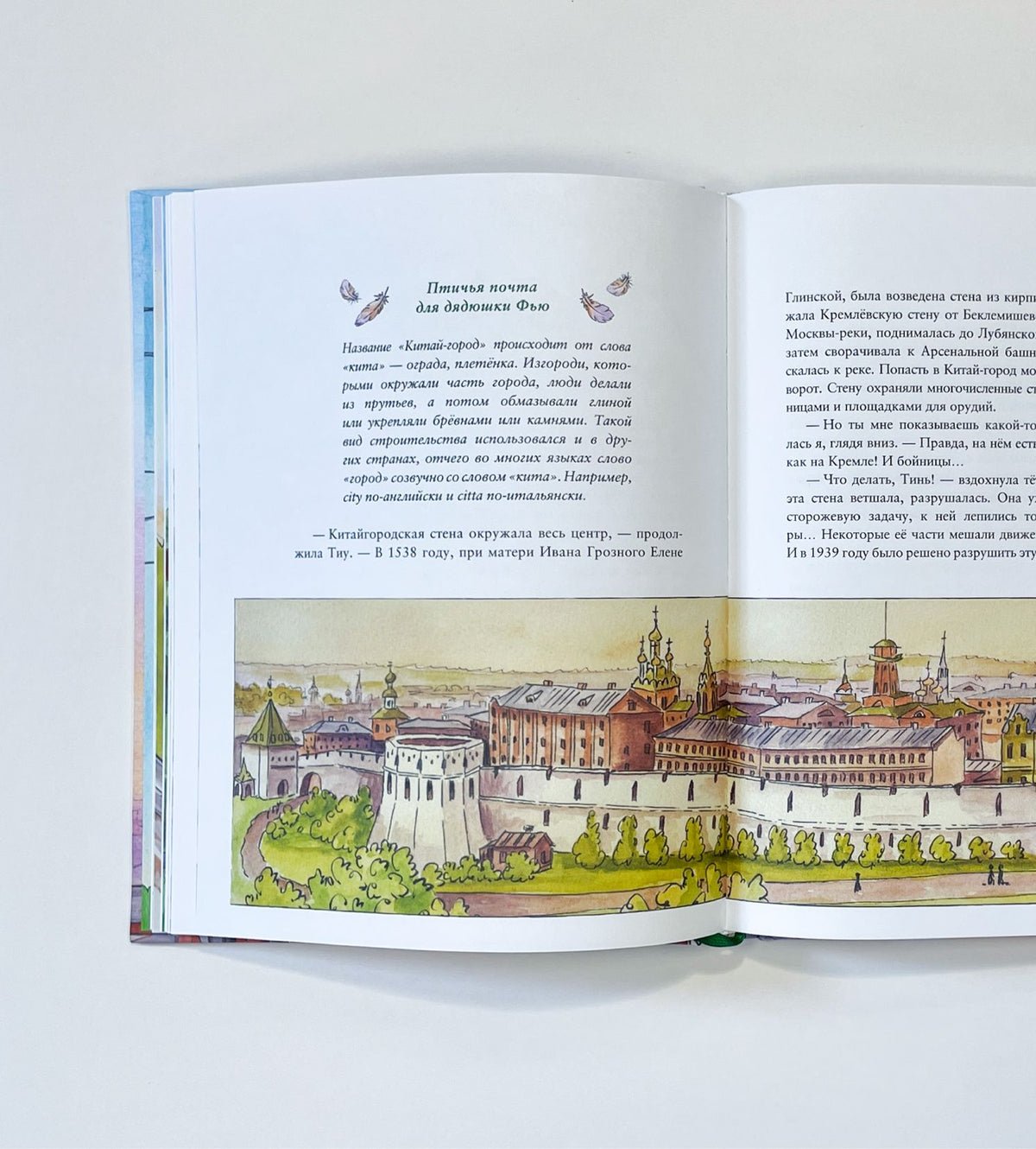 Ключи от столицы, или Удивительные приключения синиц-московок