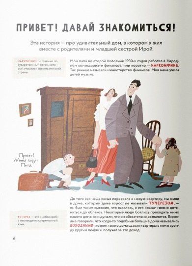 Полина Покладок: Дом-эксперимент. Как я жил в Доме Наркомфина
