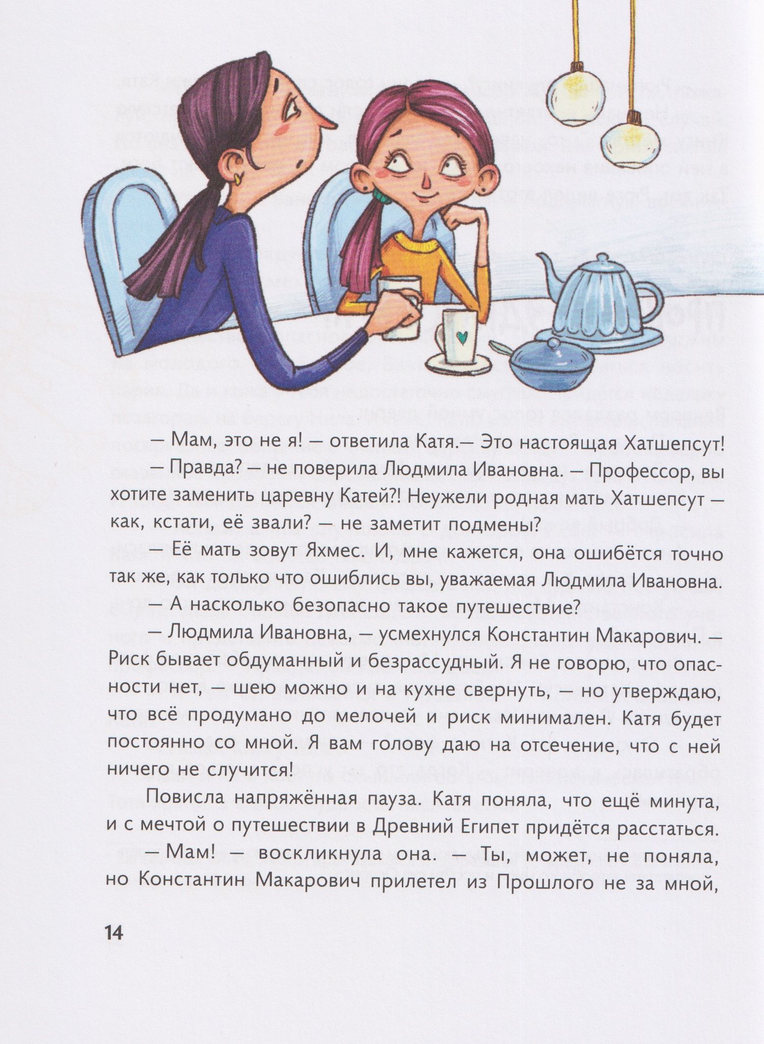 Иван Жуков - агент из будущего