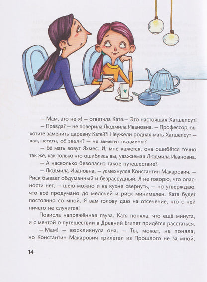 Иван Жуков - агент из будущего