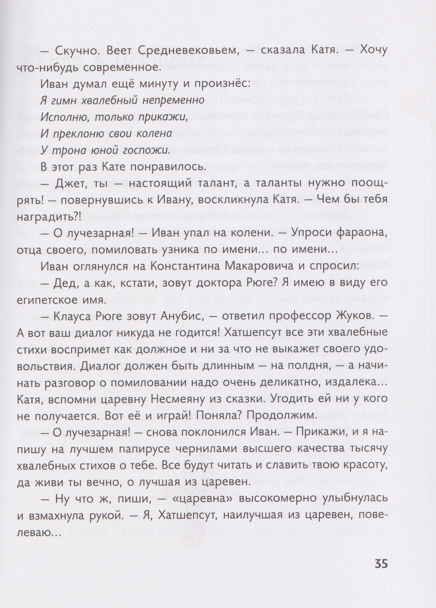 Иван Жуков - агент из будущего