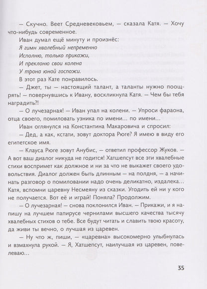 Иван Жуков - агент из будущего