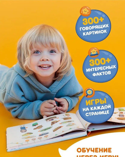 Интерактивная книга Abumba Fingerbook «Всё обо всём»