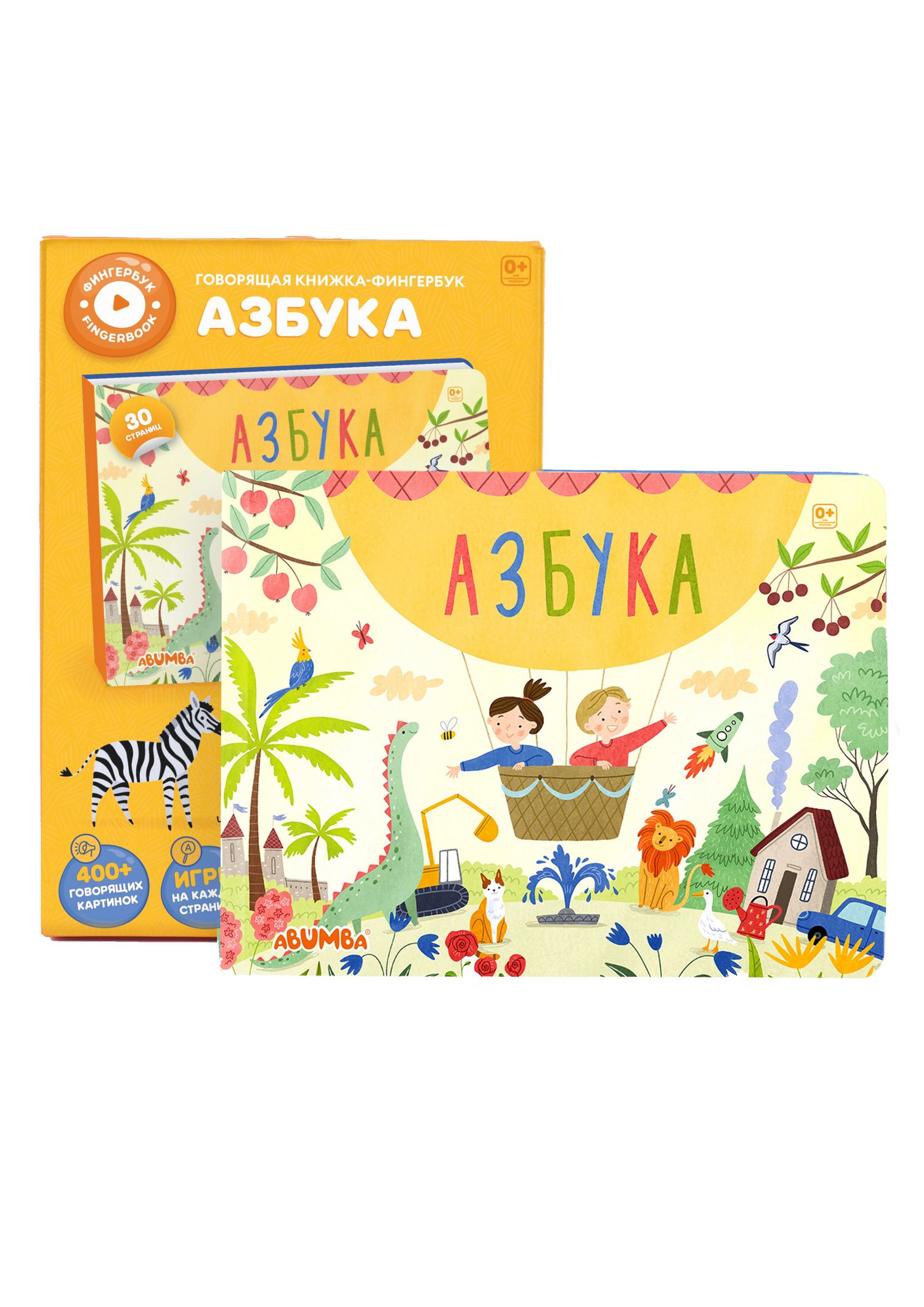Людмила Доманская: Интерактивная книга Abumba Fingerbook «Азбука»