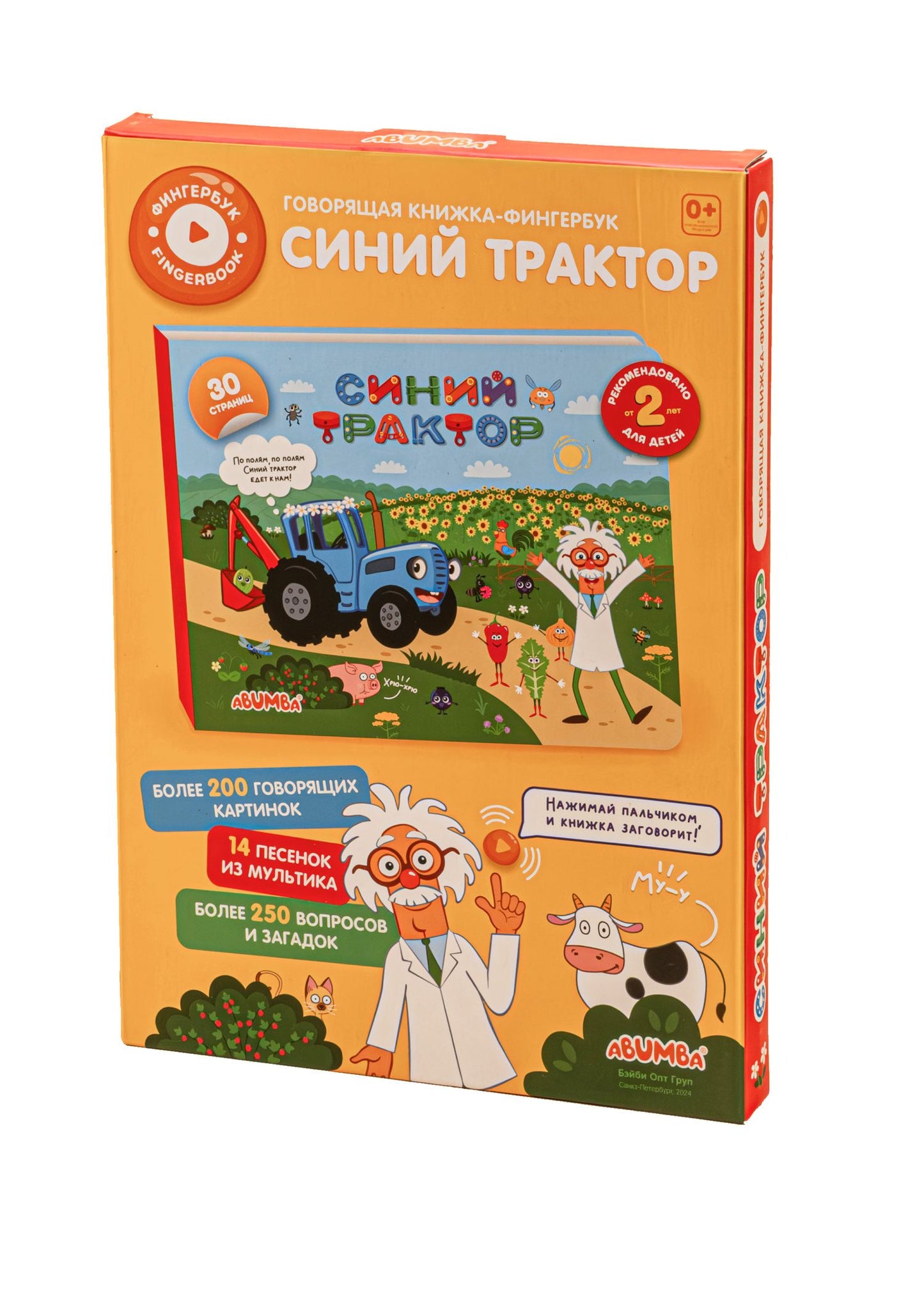 Людмила Доманская: Интерактивная книга Abumba Fingerbook «Синий трактор»