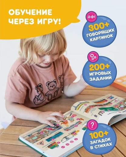 Людмила Доманская: Интерактивная книга Abumba Fingerbook «Какой бывает транспорт»