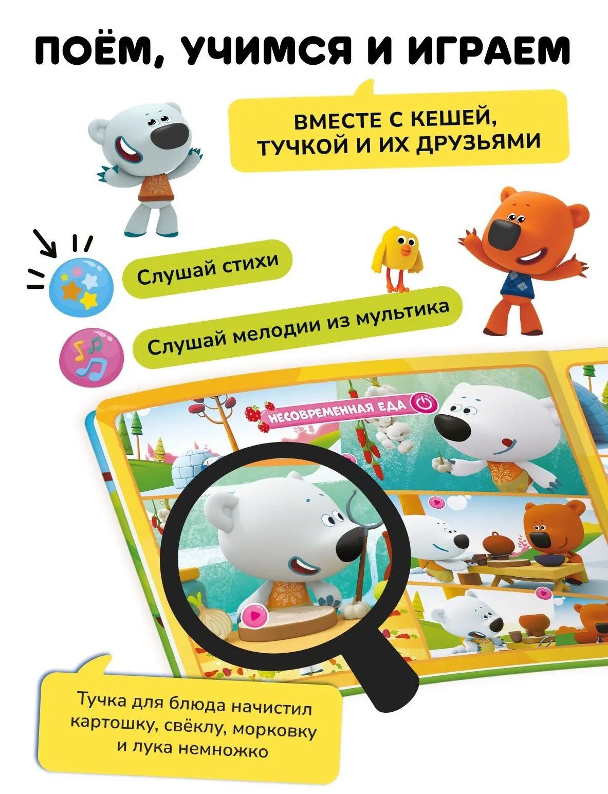 Людмила Доманская: Интерактивная книга Abumba Fingerbook «Ми-Ми-Мишки»