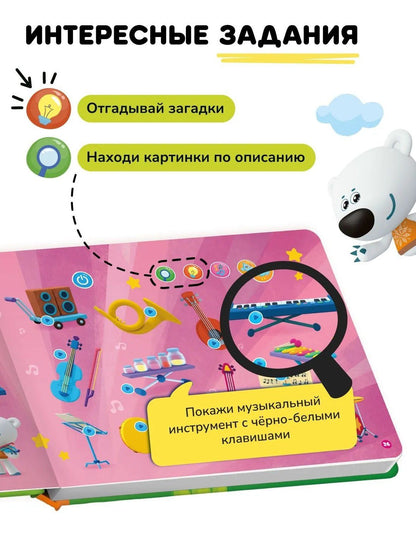 Людмила Доманская: Интерактивная книга Abumba Fingerbook «Ми-Ми-Мишки»