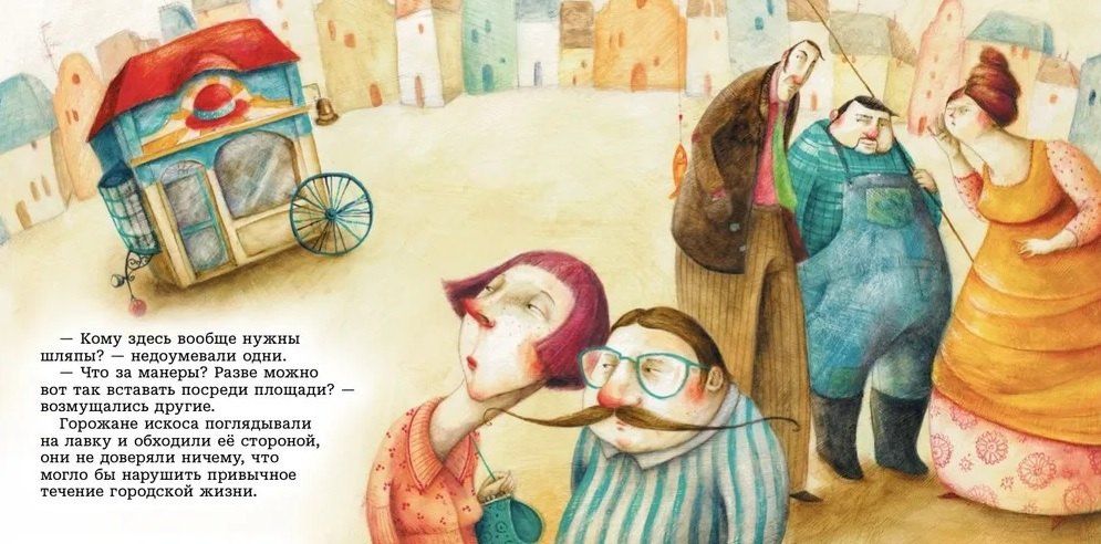 Соня Виммер: Волшебная лавка шляпника