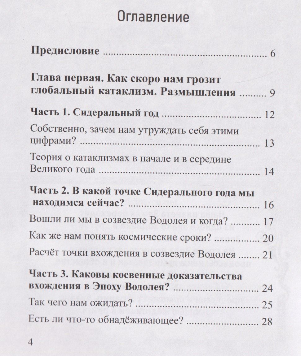 Татьяна Микушина: А на прощанье я скажу