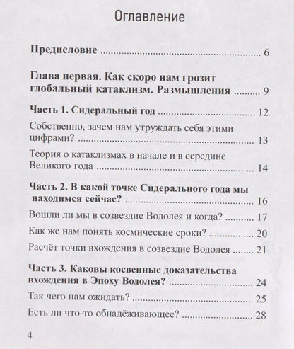 Татьяна Микушина: А на прощанье я скажу