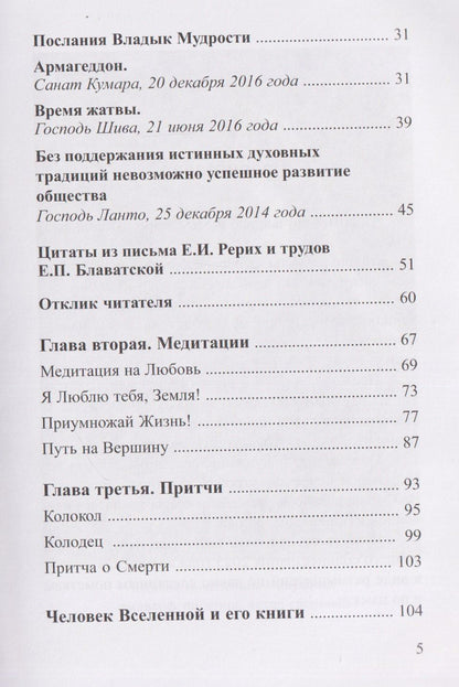 Татьяна Микушина: А на прощанье я скажу