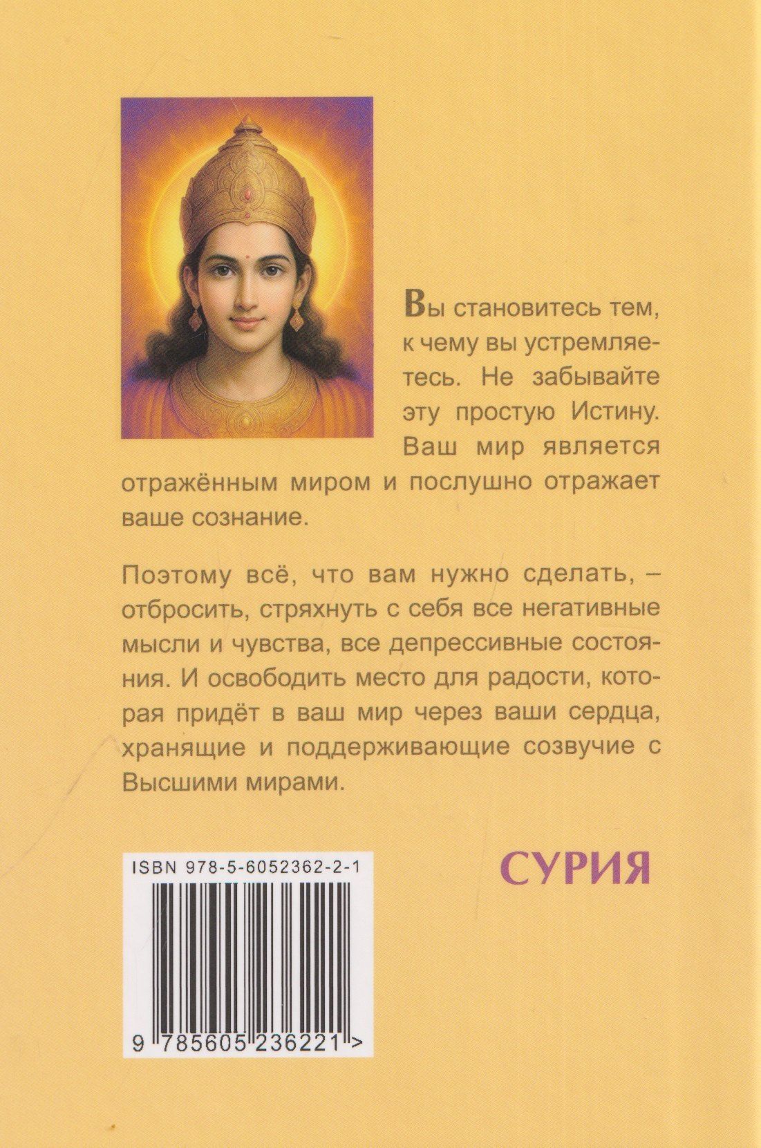 Татьяна Микушина: Сурия
