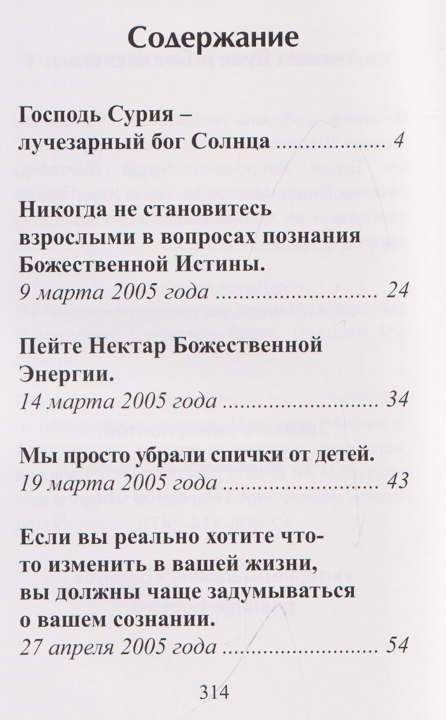 Татьяна Микушина: Сурия