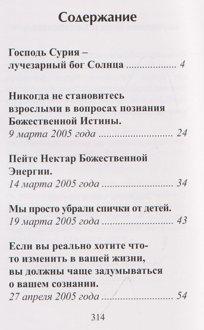 Татьяна Микушина: Сурия