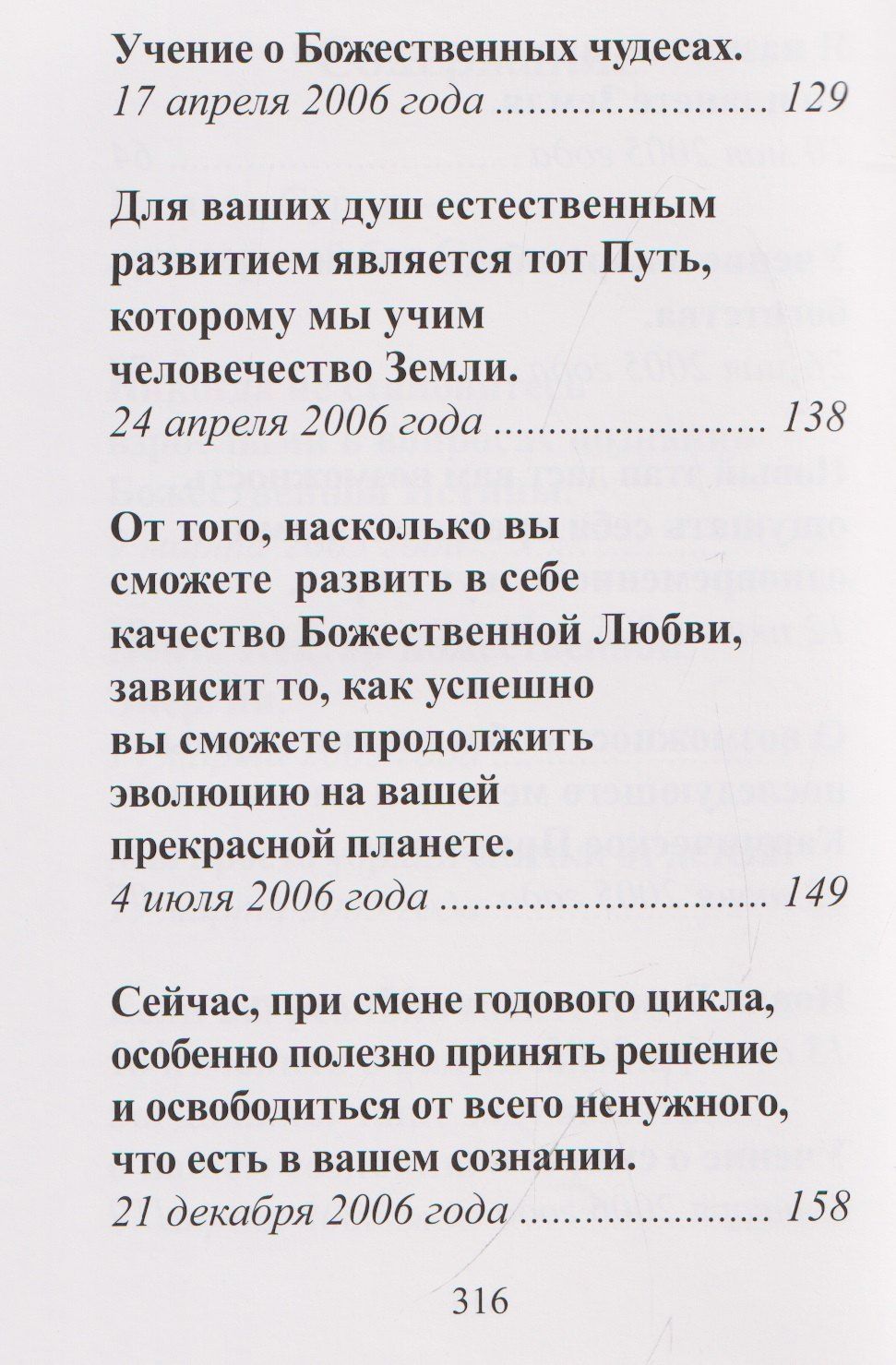 Татьяна Микушина: Сурия