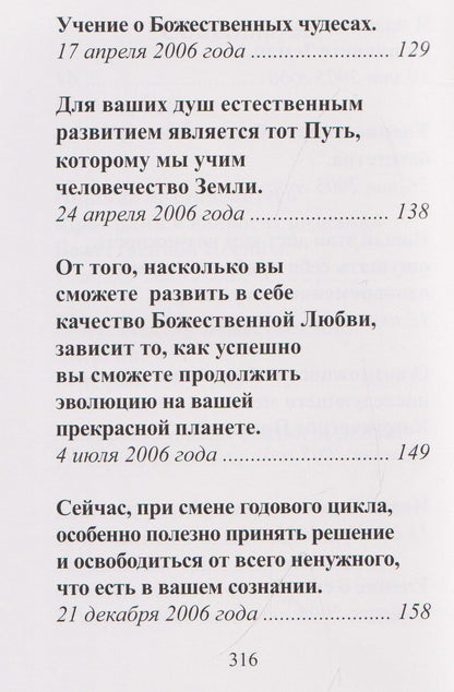Татьяна Микушина: Сурия