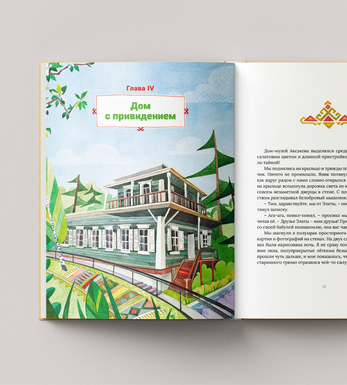 Алла Кузьмина: Уфимские каникулы, или Как пчелка Зуля стала королевой