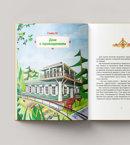 Алла Кузьмина: Уфимские каникулы, или Как пчелка Зуля стала королевой
